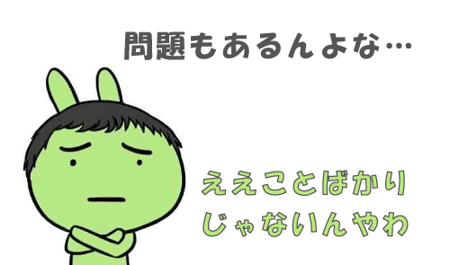 結婚相談所