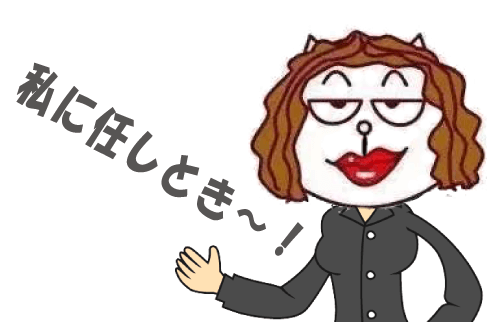 結婚相談所