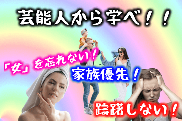 再婚芸能人１