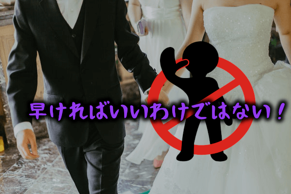 30代婚活５