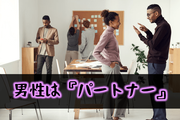 30代婚活８