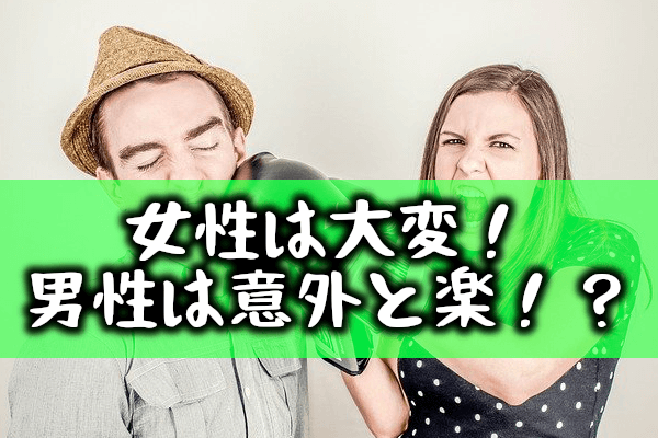 30代婚活１１