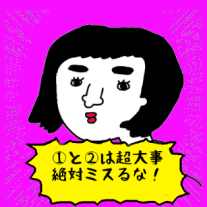 デートに大事なポイント