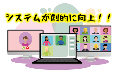 相談デメリット１