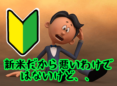 相談デメリット３
