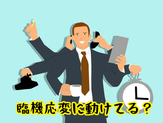 相談デメリット６