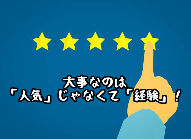 相談デメリット７