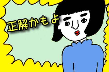 婚約破棄正解