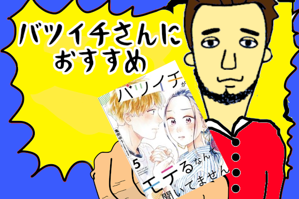 おすすめ漫画
