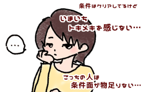 【3ヶ月ルール・6ヶ月ルール】交際3ヶ月で結婚って実際どうなの？結婚相談所16社に意見を聞きました！