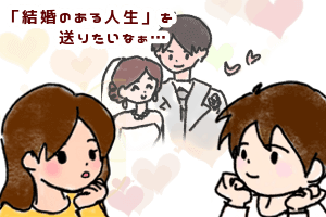 【3ヶ月ルール・6ヶ月ルール】交際3ヶ月で結婚って実際どうなの？結婚相談所16社に意見を聞きました！
