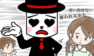 【結婚相談所での婚活】持病のある人のリアルな事情