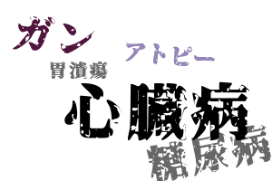 【結婚相談所での婚活】持病のある人のリアルな事情