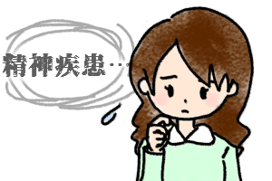 【結婚相談所での婚活】持病のある人のリアルな事情