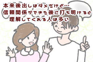 【結婚相談所での婚活】持病のある人のリアルな事情