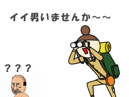 結婚相談所の女性が幸せをつかむための絶対法則、必死な婚活を辞めろ！