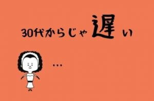 今すぐ２