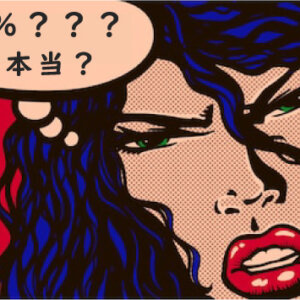アラフォー女性が結婚できる確率はたったの7%