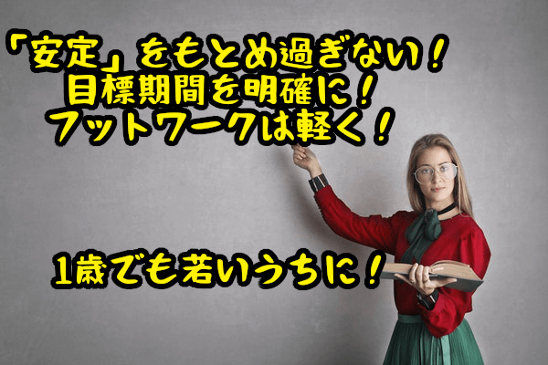 20代完全５