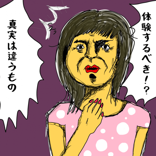 恥ずかしい００２