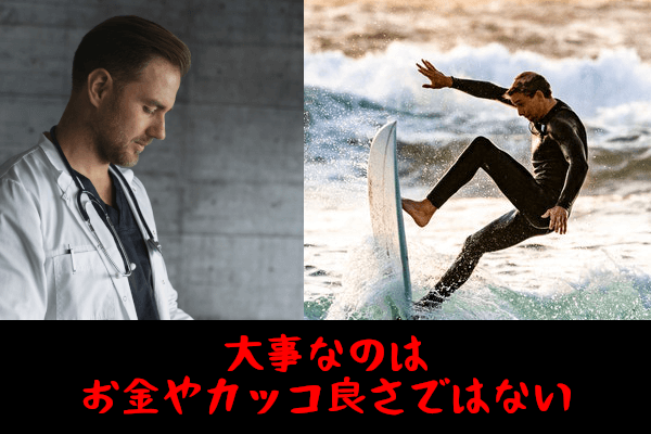 バツイチ職業