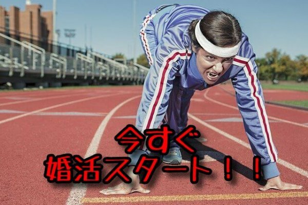 40代婚活7