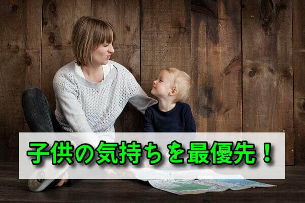 バツイチ40代４