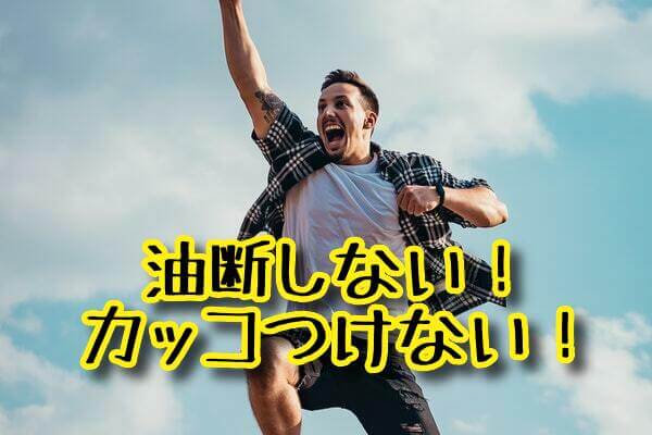 40代婚活6