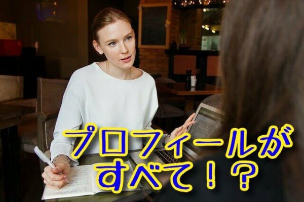 40代婚活4