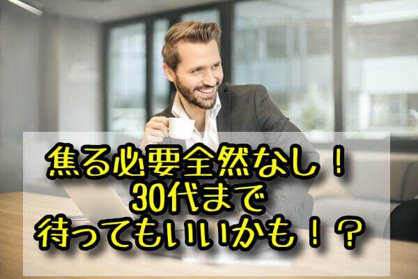 20代男性１