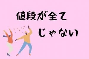 成婚料５