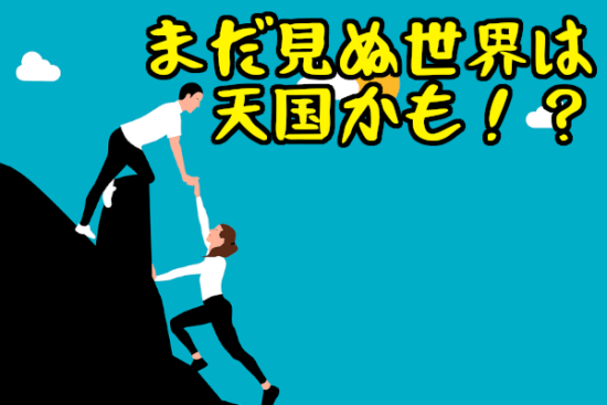 番外編：30代