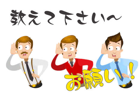 結婚相談所