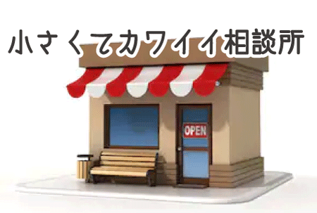 大阪の結婚相談所