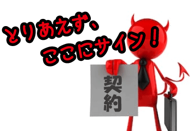 結婚相談所の勧誘を断るのが大変