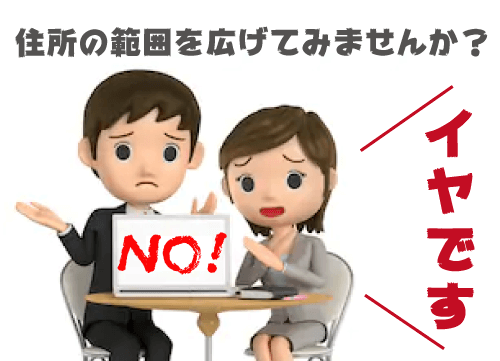 京都の結婚相談所