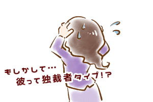 【シニア婚活ｰ56】気になりだしたタワマンさんの気質～タワマンさん(8)～