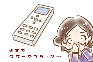 【シニア婚活ｰ59】再び変身したタワマンさんに大ショック！～タワマンさん(11)～