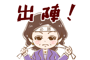 【シニア婚活ー57】再びタワマンさんのお宅へ!~タワマンさん(9)~