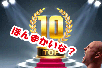 京都のランキング