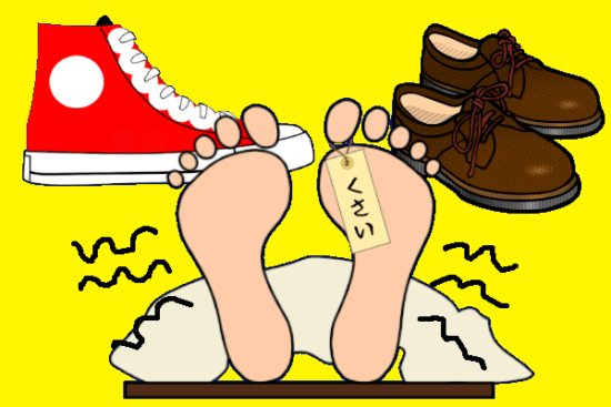 足の裏