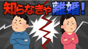 結婚後に差がつく、知っておきたい男女の違い