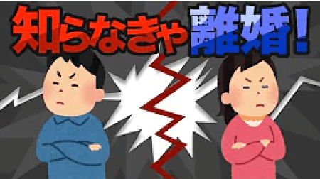 結婚後に差がつく、知っておきたい男女の違い