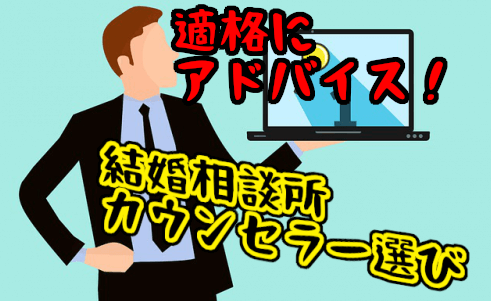カウンセラー