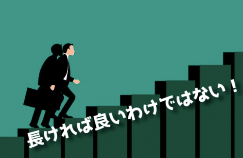 経験年数