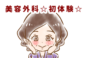 【シニア婚活ー72】早くも婚活疲れ…です