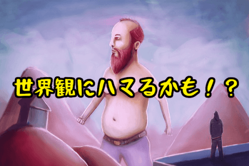 世界観漫画