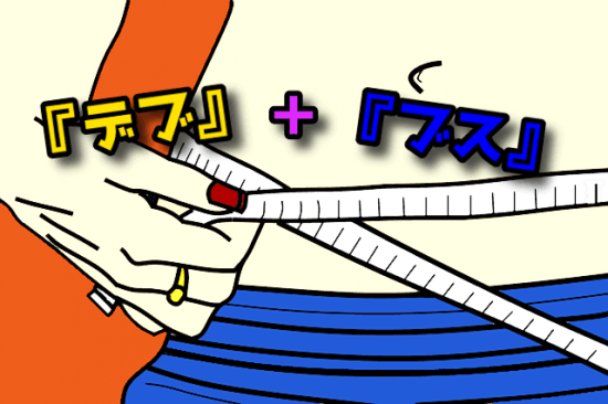 デブス由来