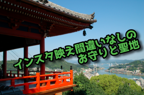 千光寺