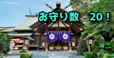 東京大神宮